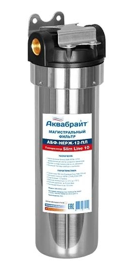 АБФ-НЕРЖ-12-ПЛ Магистральный фильтр Slim Line 10'. 1/2" (нерж. корпус, пласт. крышка)